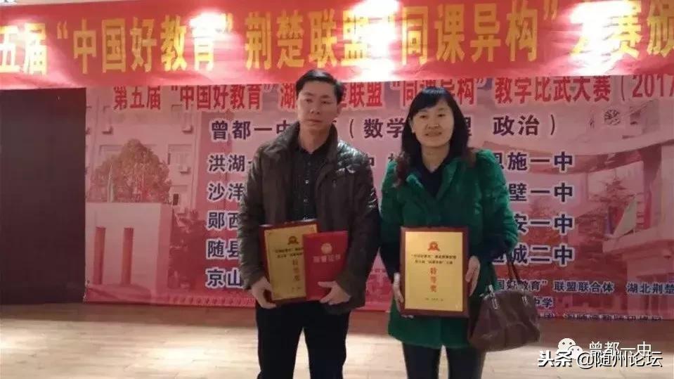 曾都一中领导班子,曾都一中发展史