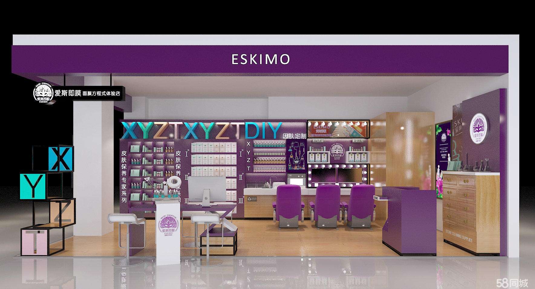 爱斯即膜北京,北京爱斯即膜门店