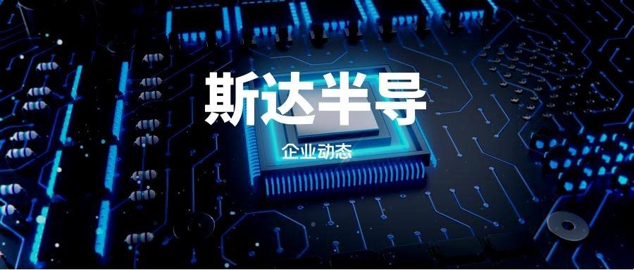 斯达半导在国内什么地位,斯达半导是哪里的