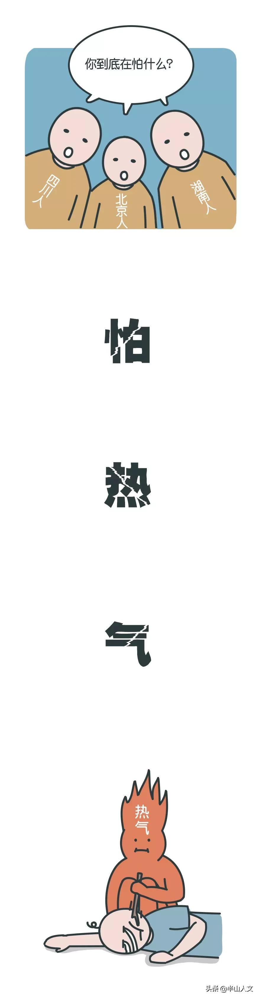 热气是广东独有的吗,广东热气指什么