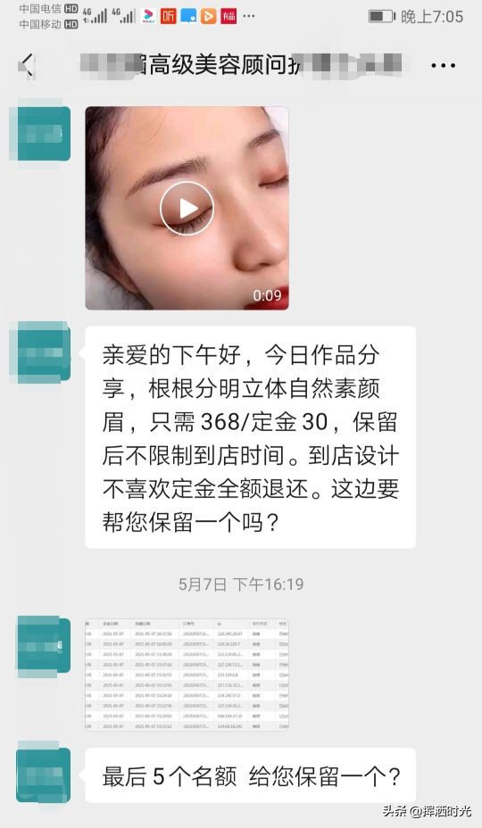 律师指导美妆小白探店揭开纹眉“面纱”，告诉你如何避险？（二）