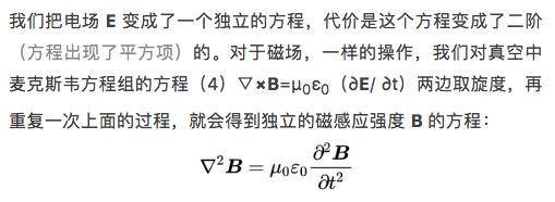 通过麦克斯韦方程计算电磁波,怎么从麦克斯韦方程推出电磁波