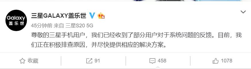 三星莫名崩溃重启,三星手机出现问题一般怎么解决