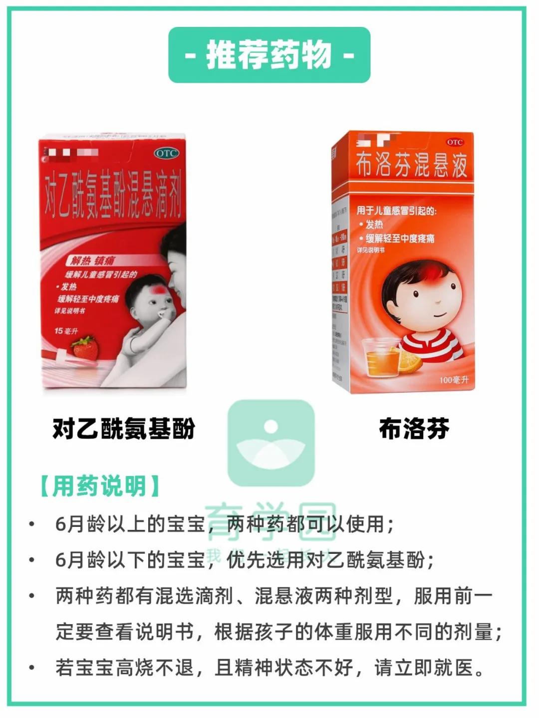 2个常见的儿童用药误区家长必看,家里常备这8种药孩子生病不慌乱