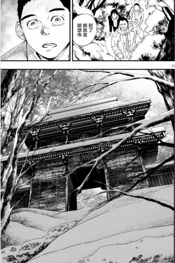 烧脑日本漫画,烧脑漫画解说