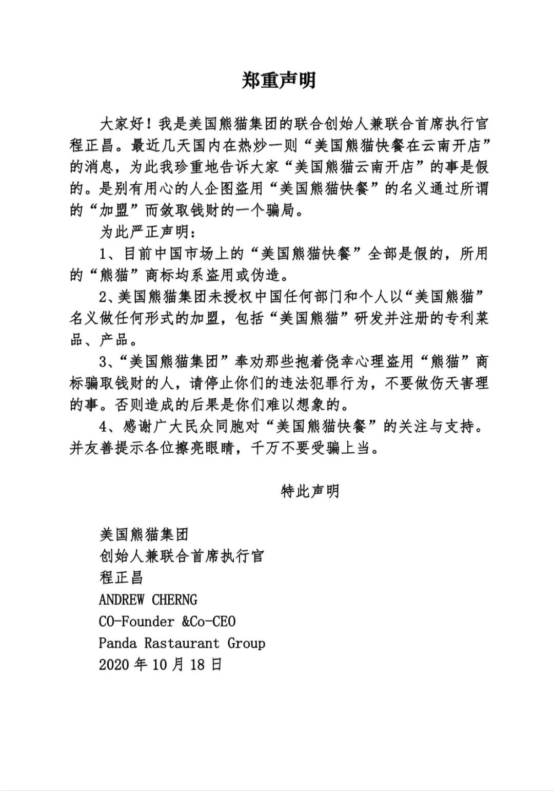 美国熊猫快餐店,熊猫快餐美国评价