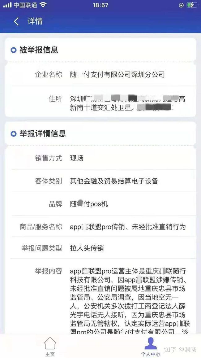 鑫联盟随行付合法吗,随行付鑫联盟是怎么回事