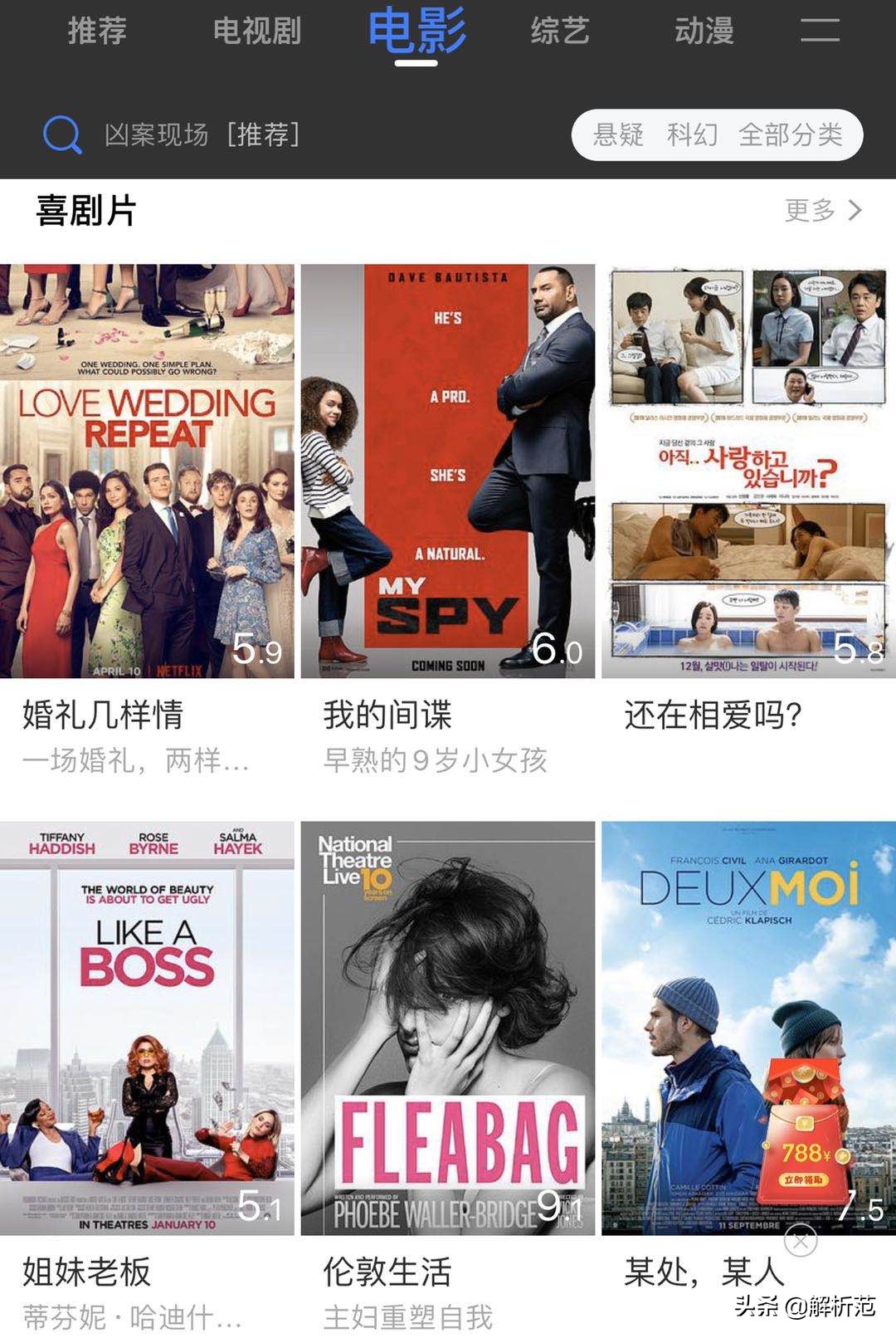 5款ios苹果系统,免VIP观影工具,打开就能用