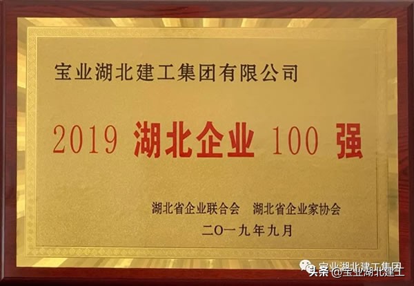 宝业湖北建工与宝业集团关系,湖北宝业建工有限公司