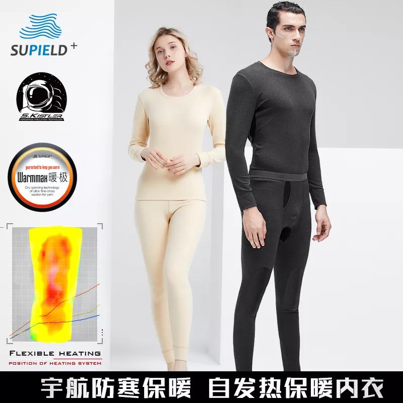 保暖内衣套装护膝盖宇航员,宇航员内衣保暖