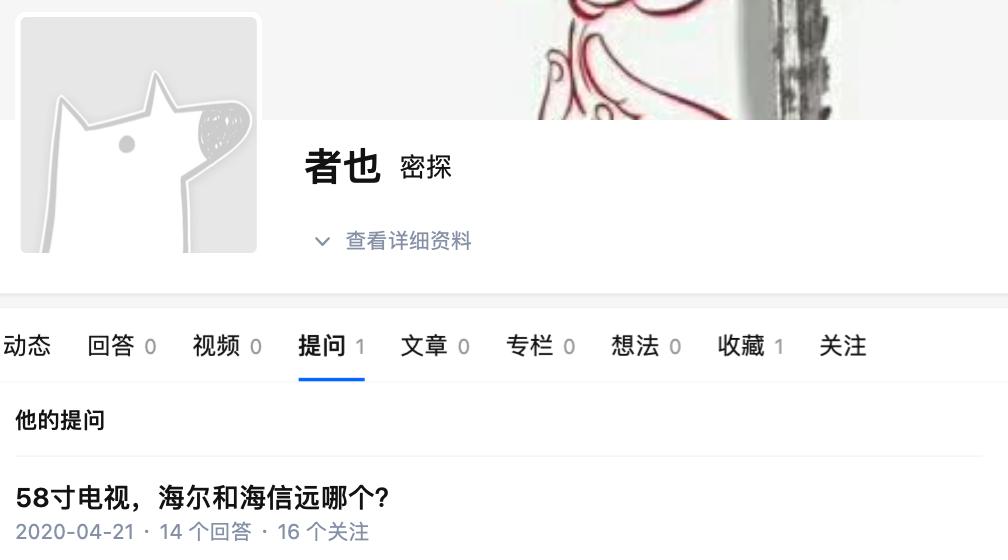 曾被警方点名揪出，海信依旧不改，电视行业网络水军何以猖獗至今