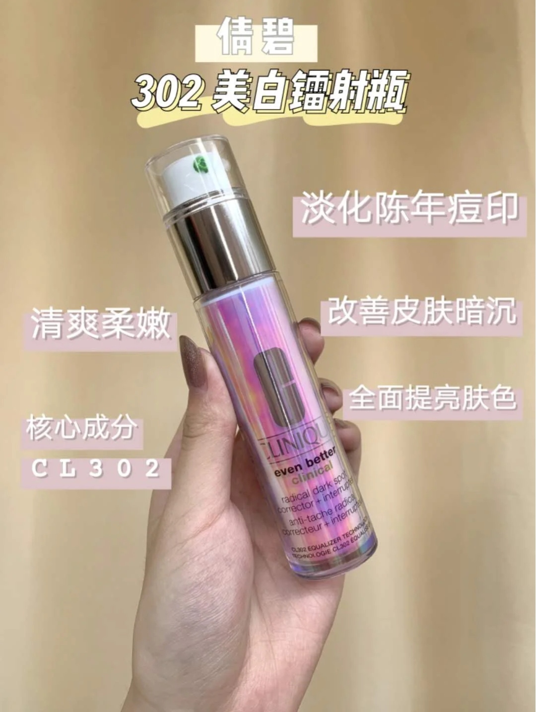 哪个大牌美白精华没用,哪款大牌美白精华不搓泥