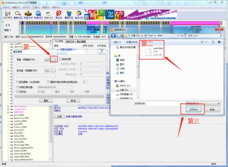 低成本高通oppo系列手机拆硬盘解用户锁教程,可以保相册）
