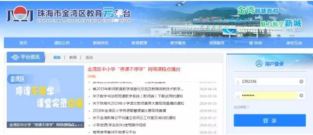 閲戞咕鏁欒偛缃戠粶璇惧爞,閲戞咕缃戠粶璇剧▼鐐规挱