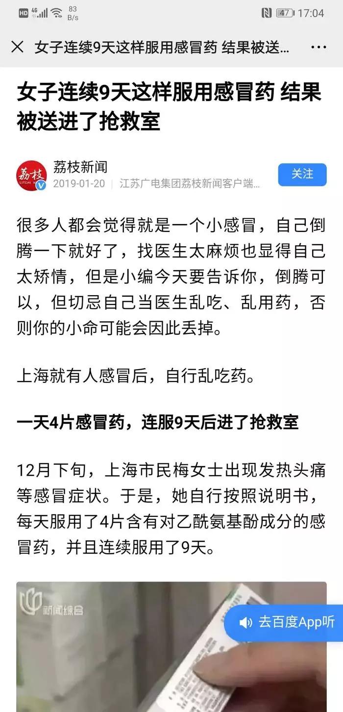 含对乙酰氨基酚的感冒药有啥,感冒药对乙酰氨基酚没有抗炎作用