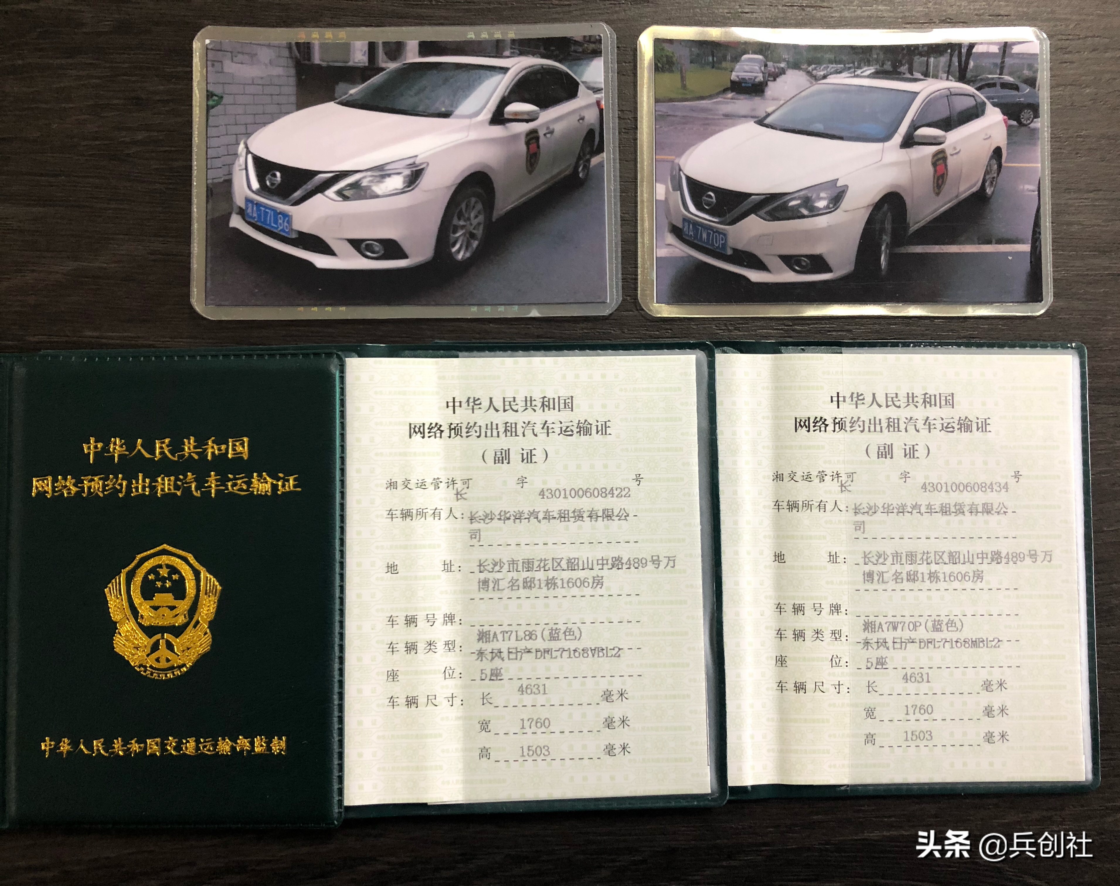 长沙滴滴司机招聘信息,长沙滴滴司机注册申请