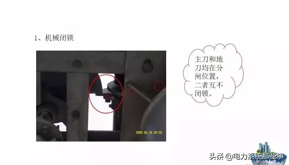 五防闭锁怎么解除,五防闭锁逻辑图