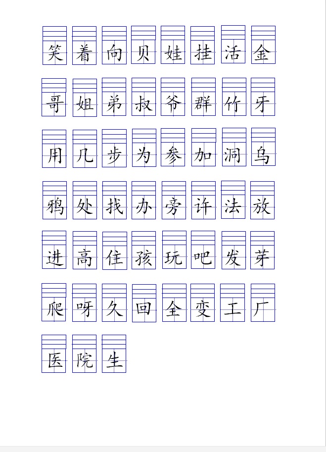 幼小衔接生字拼音小技巧,拼音幼小衔接拼音练习题