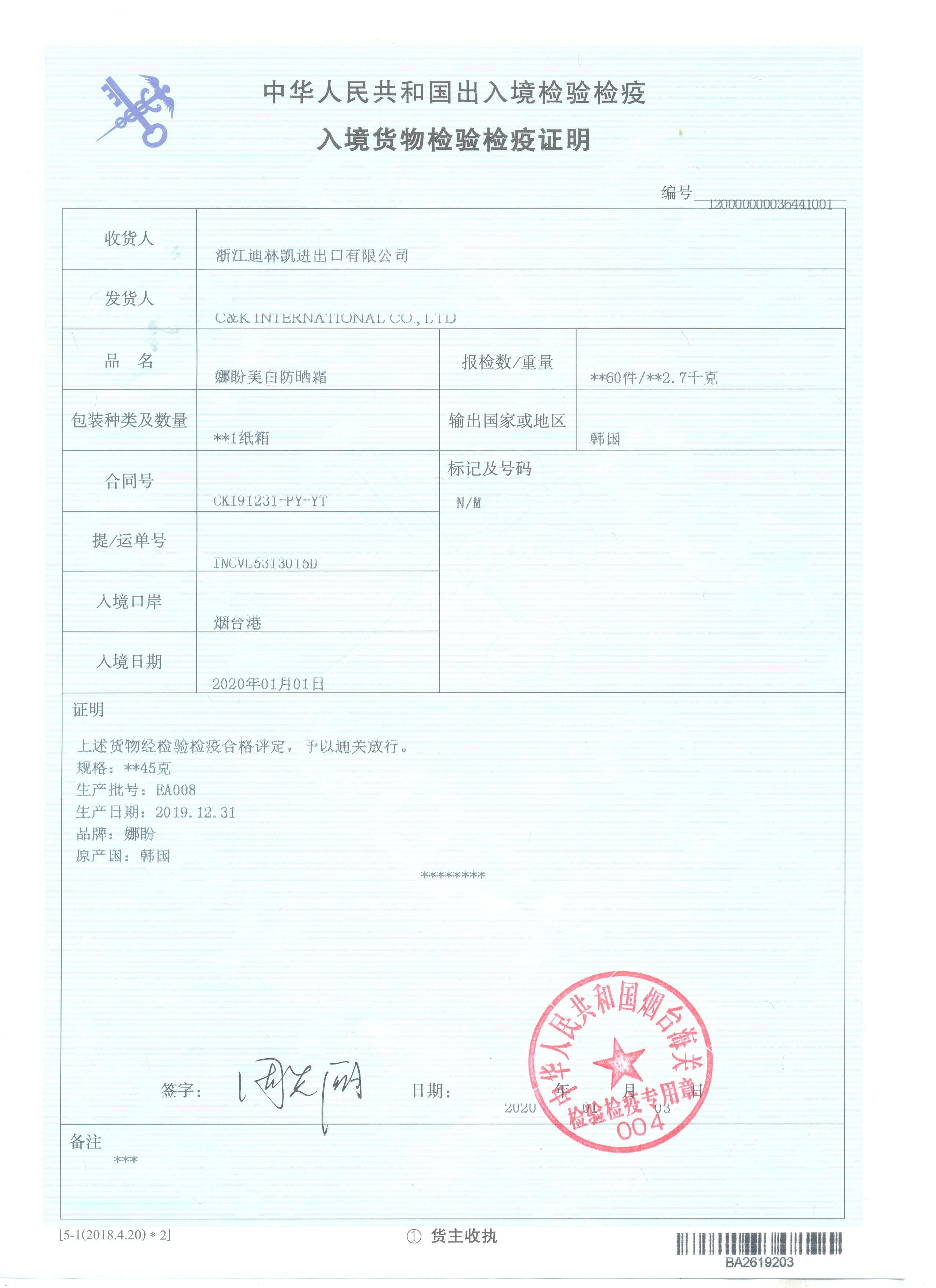 国货界“安耐晒”防晒给力，明星们赞不绝口，能抵御12小时阳光