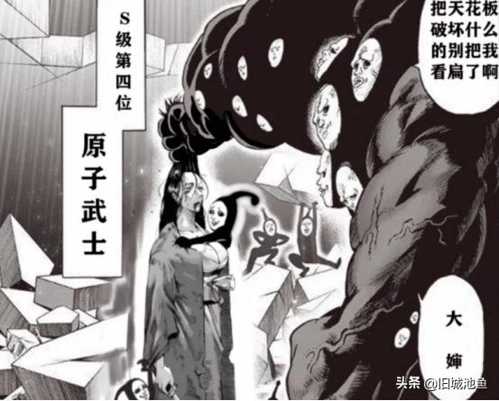 一拳超人原子武士性别,一拳超人武士性别转换