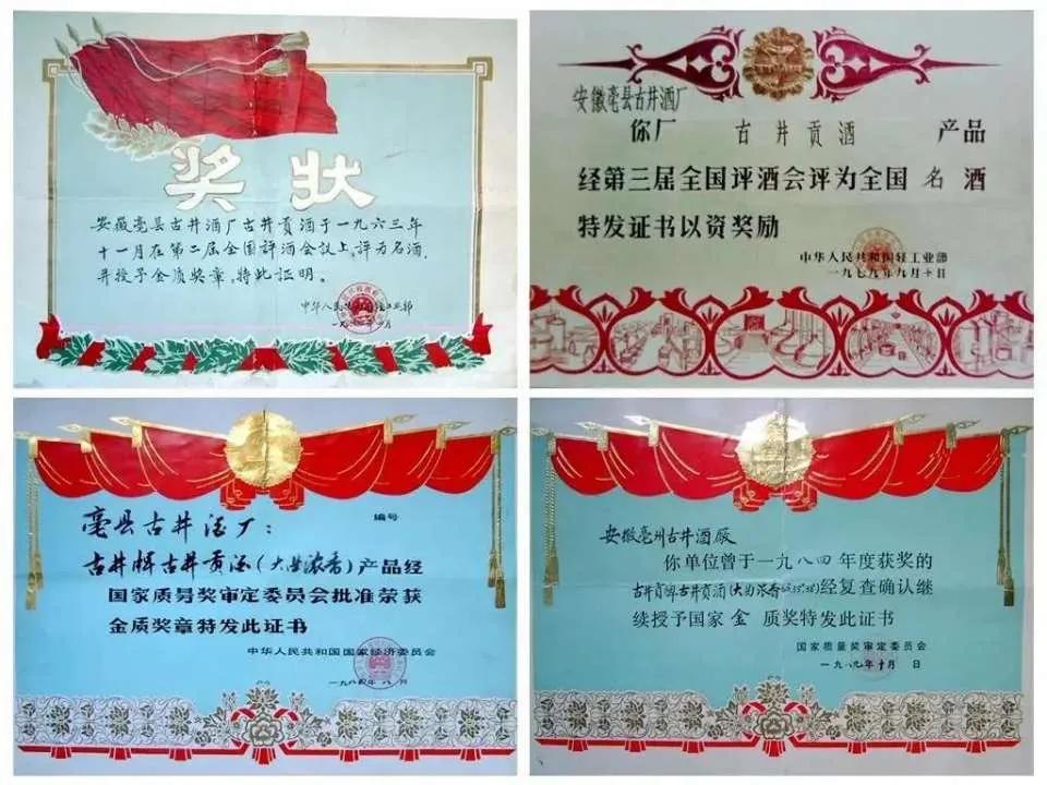 古井贡酒十年陈酿500毫升曹操瓶,古井贡酒纪念曹操