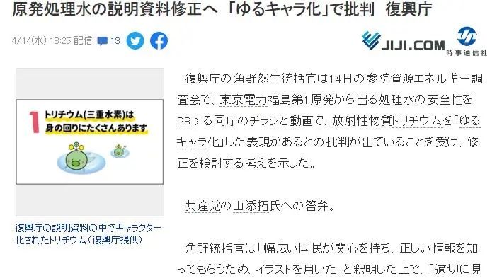 讲述日本核废水的故事,关于日本核废水的历史知识