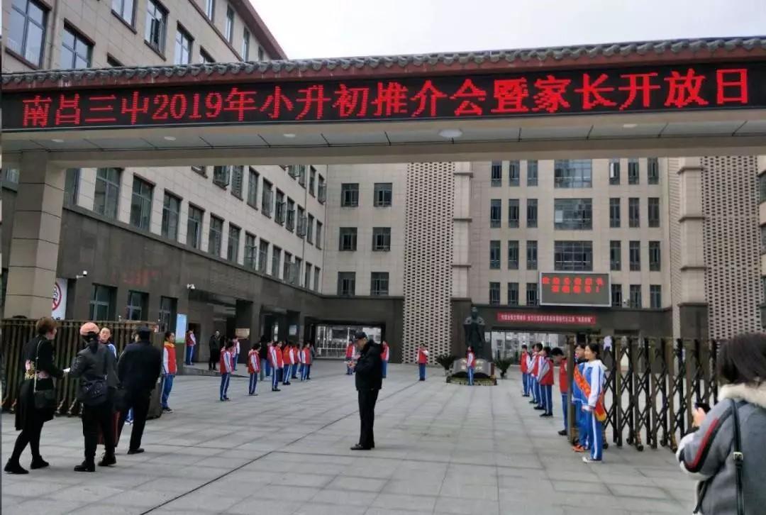 南昌三中各分校排名,南昌三中教育集团