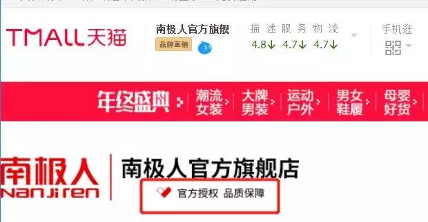 市面上的南极人是正品吗,你买的南极人是假的