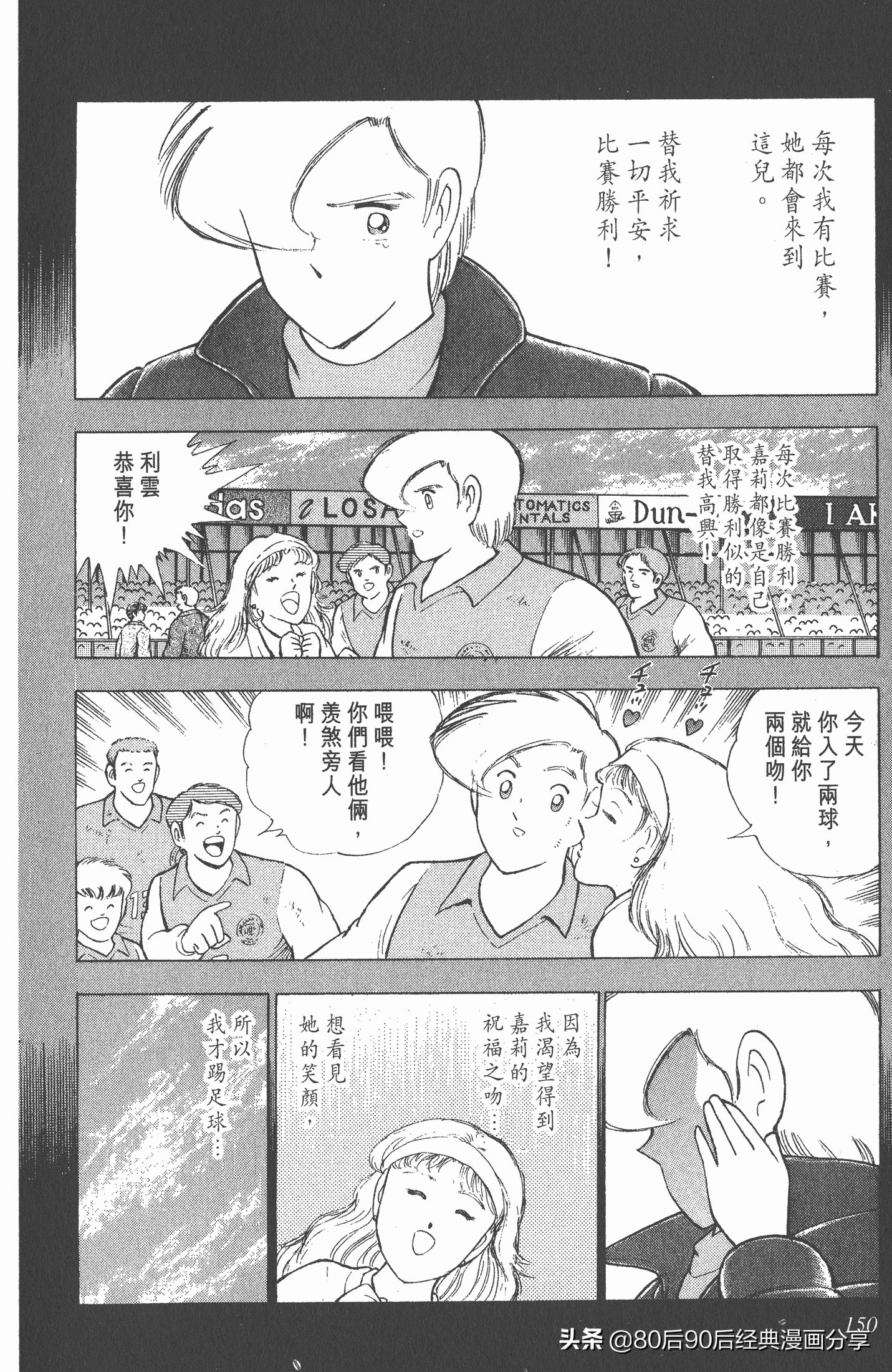 足球小将欧洲篇完整版257,足球小将欧洲大决战下