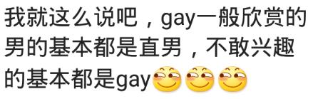 被掰弯是一种什么奇妙的经历？网友：吻了我一下，大脑一片空白