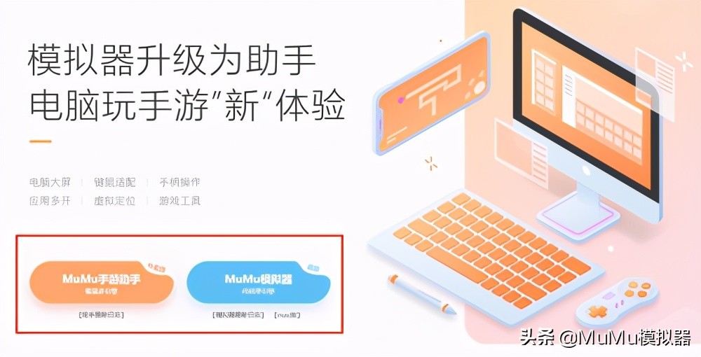 电脑mumu模拟器怎么设置才流畅,mumu模拟器怎么用vivo玩王牌竞速