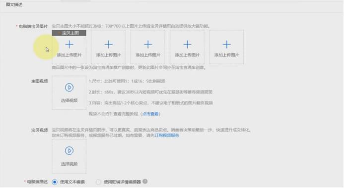淘宝产品运营,淘宝运营演示怎么下单