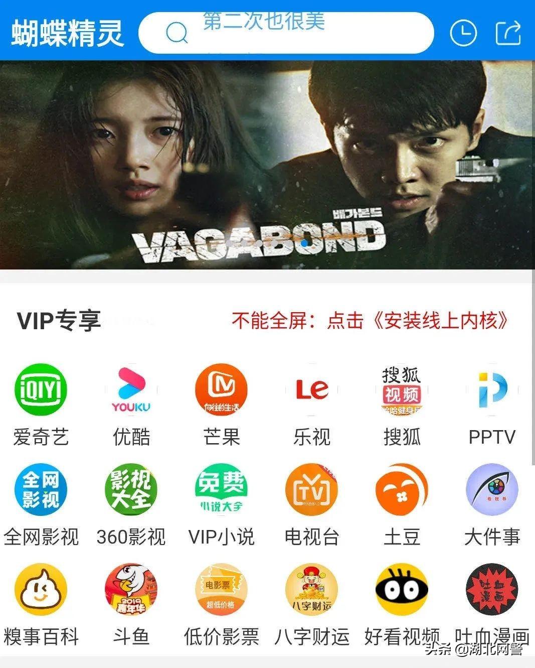 29.9元能看16家网站会员视频？“万能”APP背后真相竟是…