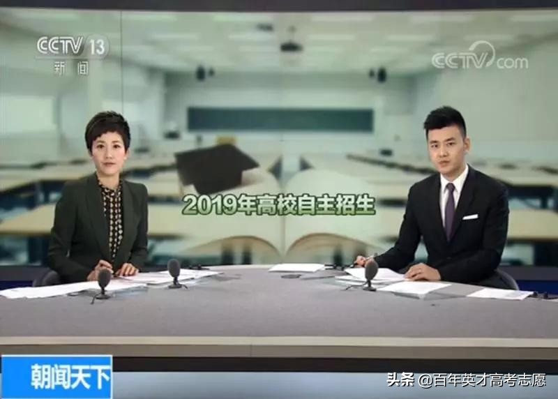 你认为自主招生有必要扩大规模吗,自主招生改革新方案发布