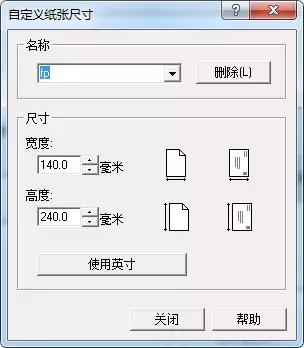 发票打印a5纸怎么设置,好会计凭证用a4纸打印如何调整