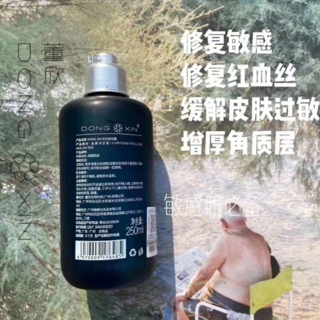 董欣纯天然护肤品直播,董欣纯天然护肤品6折