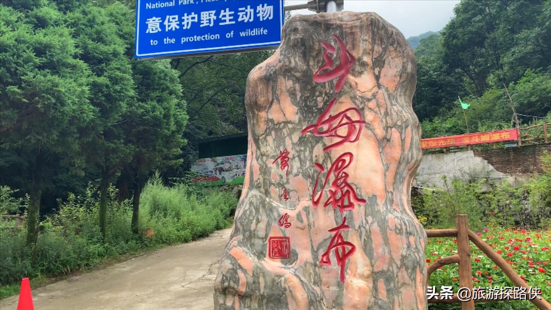 眉县红河谷森林公园游玩攻略,红河谷森林公园门票眉县人优惠吗