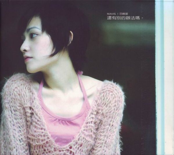 范晓萱割子宫是真的吗,范晓萱打舌钉打耳洞的样子