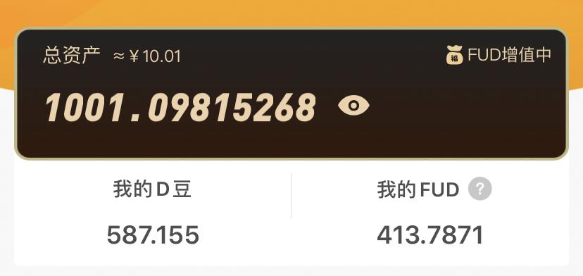 “D豆”积分有什么用？DDOU用户如何赚取D豆