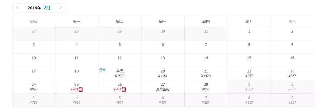 天津飞机票如何买便宜,飞机票白菜价格