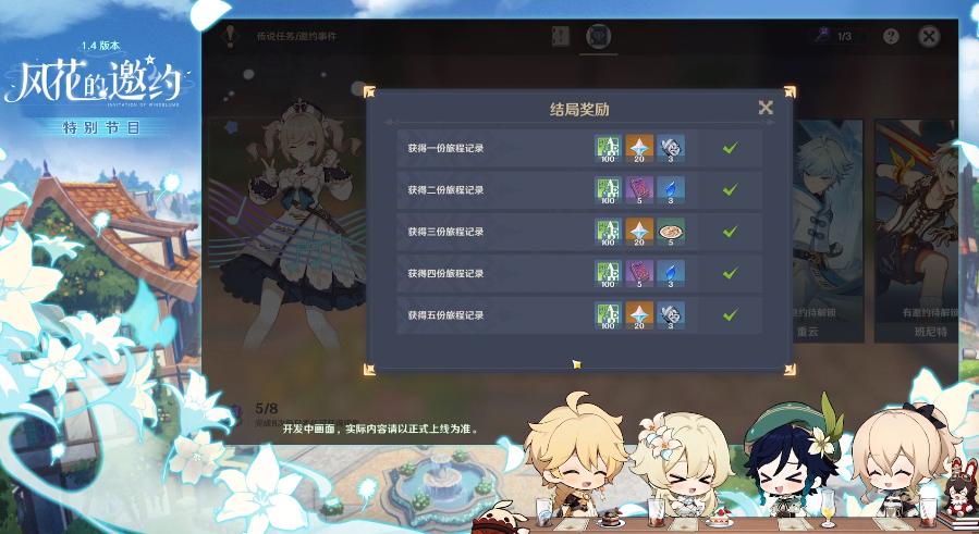 1.17原神新角色爆料,原神新角色罗莎莉亚能回血吗