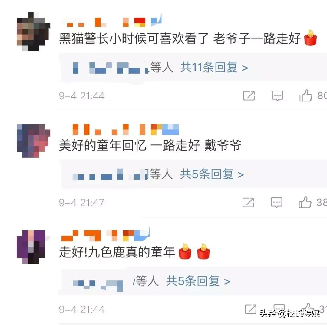 黑猫警长之父简介,黑猫警长之父戴铁郎