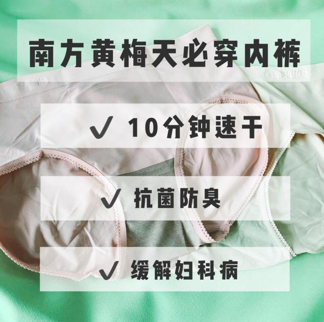 超适合夏天穿的*裤内**分享，你的银维秘密！