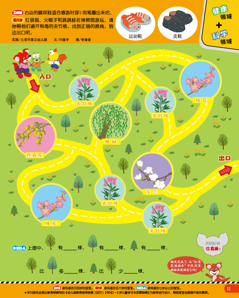 2020年幼儿画报订阅价格,婴儿画报杂志订阅2022