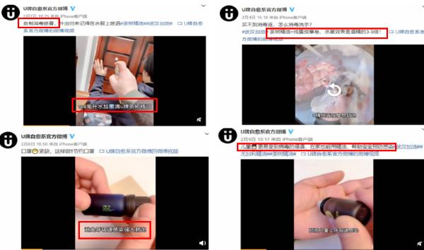 u牌自愈系精油养肤,u牌自愈系护肤品护发精油