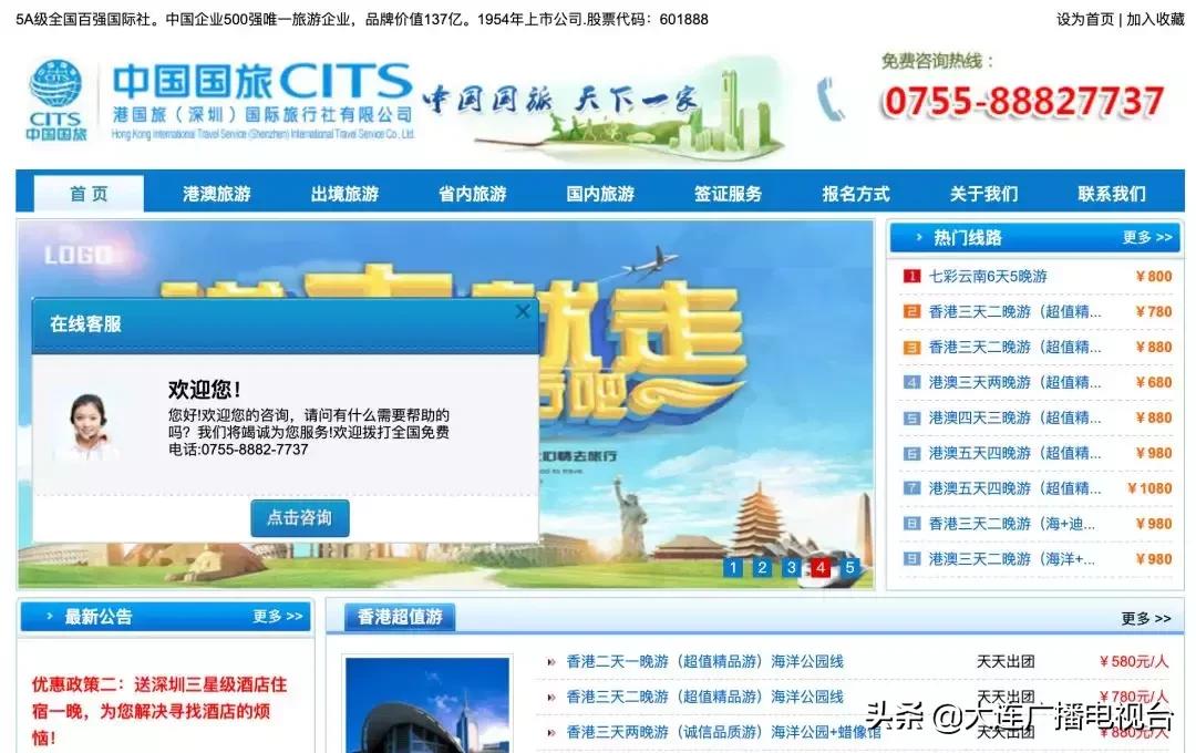 烧脑找茬劣质旅行社,糟心旅游