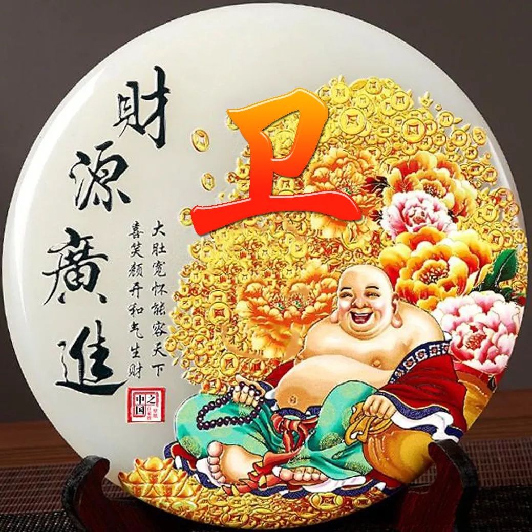 姓氏赵招财进宝头像,招财进宝姓氏头像长方形图片