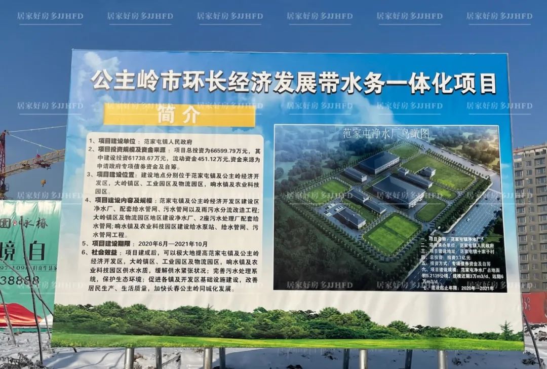 范家屯，越来越“高新南”了