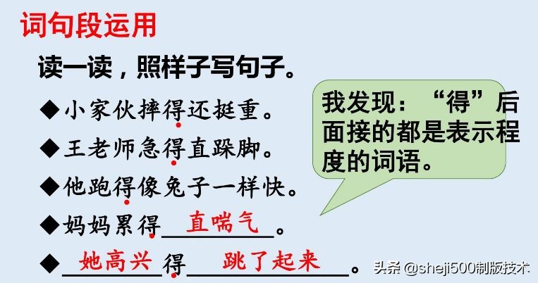 部编版三年级上册语文课后习题,统编版语文课后题