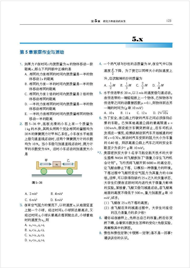 沪科版高中物理新教材,沪科版高中物理课本